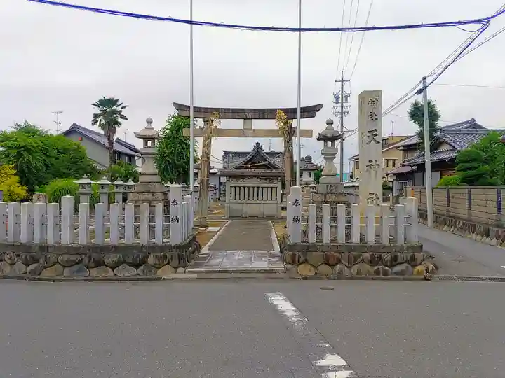 天神社(中之庄天神社)の鳥居