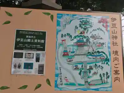 伊豆山神社(静岡県)