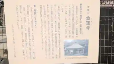 金蓮寺の{uncategorized: "未分類", other: "その他", undefined: "問題あり", building: "その他建物", grave: "お墓", sacred_gate: "鳥居", guardian: "狛犬", statue: "像", buddha: "仏像", history: "歴史", nature: "自然", garden: "庭園", animal: "動物", pagoda: "塔", temizu: "手水舎", mountain_gate: "山門・神門", sanctuary: "本殿・本堂", subordinate: "末社・摂社", art: "芸術", scenery: "景色", jizo: "地蔵", ema: "絵馬", goshuin: "御朱印", omikuji: "おみくじ", items: "授与品その他", amulet: "お守り", goshuincho: "御朱印帳", eats: "食事", festival: "お祭り", votive_dance: "神楽", shichigosan: "七五三参", wedding: "結婚式", experience: "体験その他", initially: "初詣", around: "周辺", anti_infection: "感染症対策"}