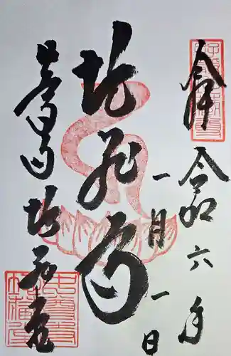 中尊寺(岩手県)