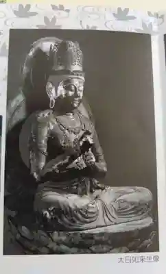 円成寺(奈良県)