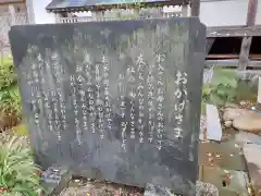 霊桃寺(岩手県)