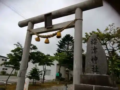 標津神社の鳥居