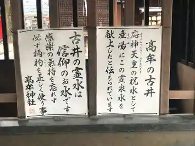 髙牟神社のその他建物