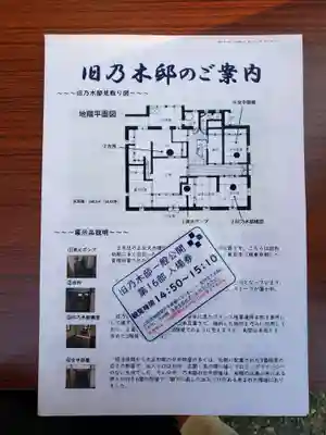 乃木神社(東京都)