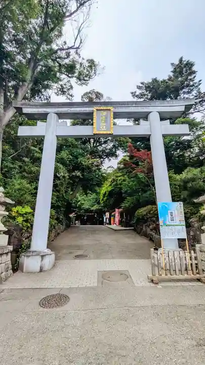 検見川神社の鳥居