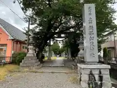 彌都加伎神社(三重県)