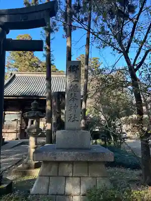 雄琴神社(栃木県)