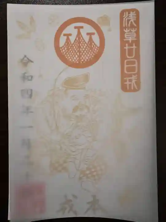 浅草神社の御朱印