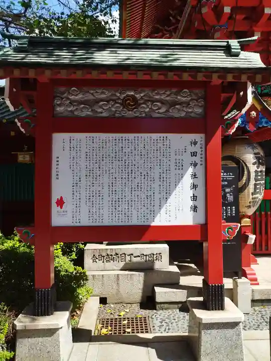 神田神社(神田明神)(東京都)