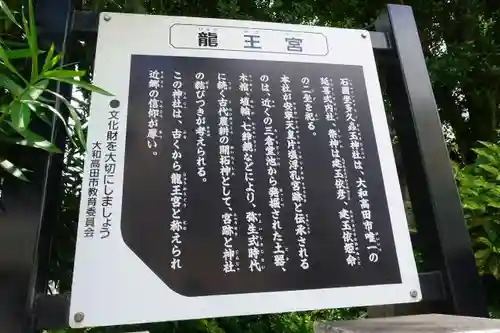 石園座多久虫玉神社の歴史