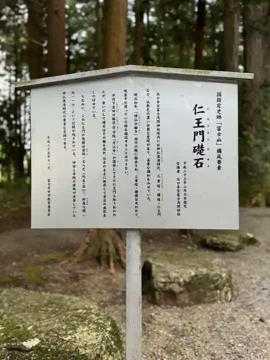 北口本宮冨士浅間神社(山梨県)