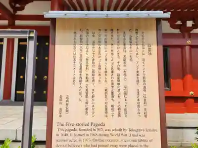 浅草寺のその他建物