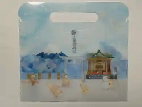 小野照崎神社の授与品その他