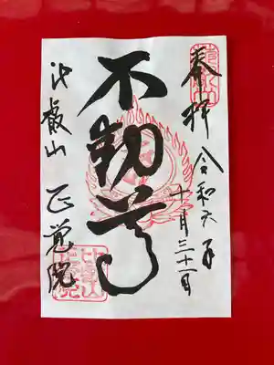 比叡山延暦寺(滋賀県)