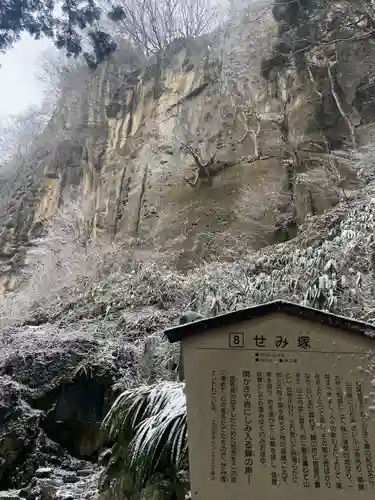 山寺日枝神社(山形県)