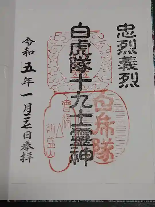 円通三匝堂(さざえ堂)(福島県)