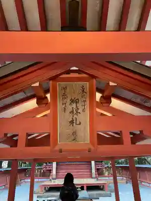 冨士御室浅間神社(山梨県)
