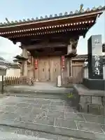 龍原寺(大分県)