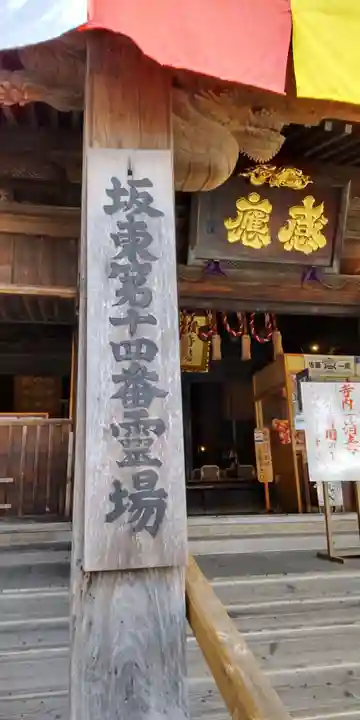 弘明寺(神奈川県)