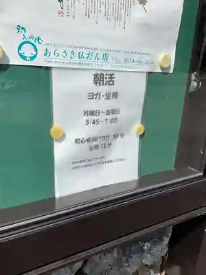 龍福寺(岐阜県)