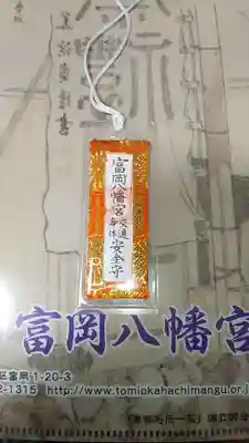 富岡八幡宮(東京都)