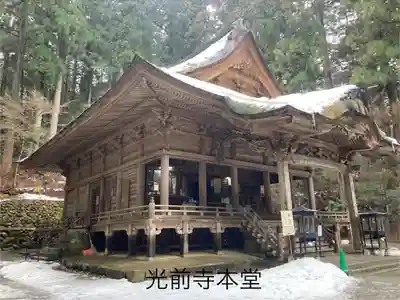 宝積山光前寺(長野県)