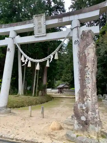 粟鹿神社の鳥居