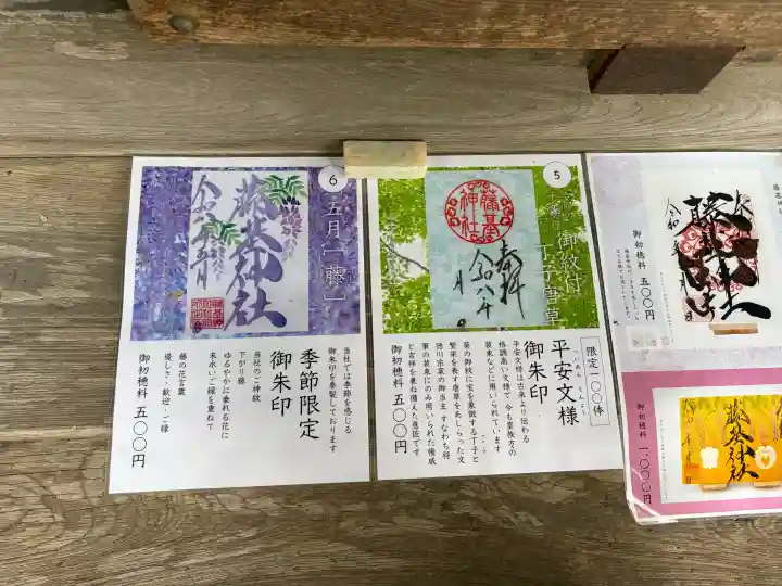 守りの神 藤基神社の{uncategorized: "未分類", other: "その他", undefined: "問題あり", building: "その他建物", grave: "お墓", sacred_gate: "鳥居", guardian: "狛犬", statue: "像", buddha: "仏像", history: "歴史", nature: "自然", garden: "庭園", animal: "動物", pagoda: "塔", temizu: "手水舎", mountain_gate: "山門・神門", sanctuary: "本殿・本堂", subordinate: "末社・摂社", art: "芸術", scenery: "景色", jizo: "地蔵", ema: "絵馬", goshuin: "御朱印", omikuji: "おみくじ", items: "授与品その他", amulet: "お守り", goshuincho: "御朱印帳", eats: "食事", festival: "お祭り", votive_dance: "神楽", shichigosan: "七五三参", wedding: "結婚式", experience: "体験その他", initially: "初詣", around: "周辺", anti_infection: "感染症対策"}