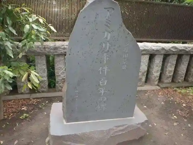 上平間八幡大神のその他建物