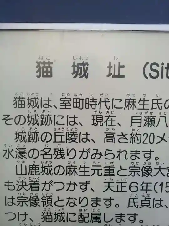月瀬八幡宮のその他建物