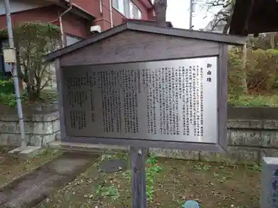 白旗神社（品濃白旗神社）の歴史