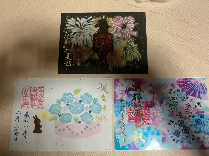 彌都加伎神社の御朱印