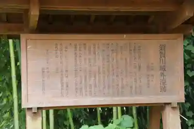 神炊館神社 ⁂奥州須賀川総鎮守⁂の歴史