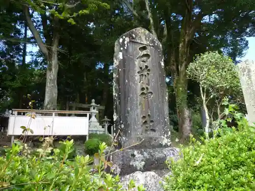 石前神社のその他建物