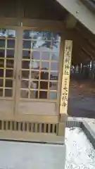 鹿嶋三嶋神社の末社