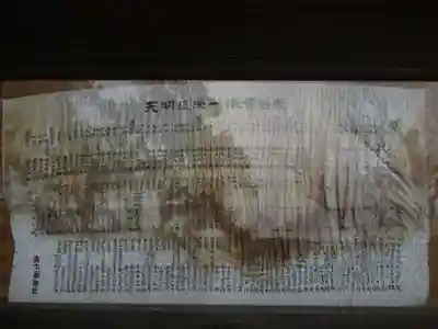 富士嶽神社(群馬県)