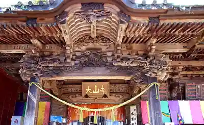 大山寺(神奈川県)