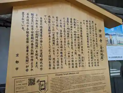 仲源寺(京都府)