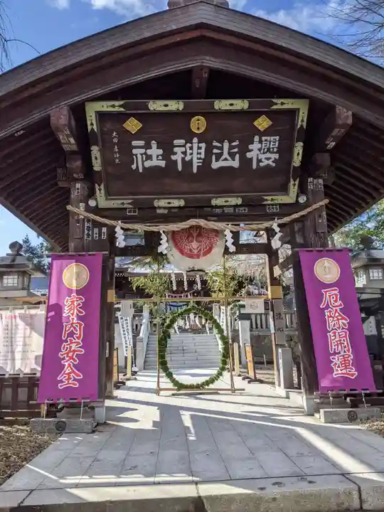 櫻山神社の山門・神門