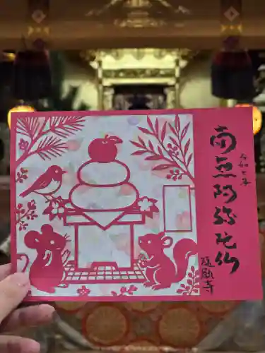 隨願寺(三重県)