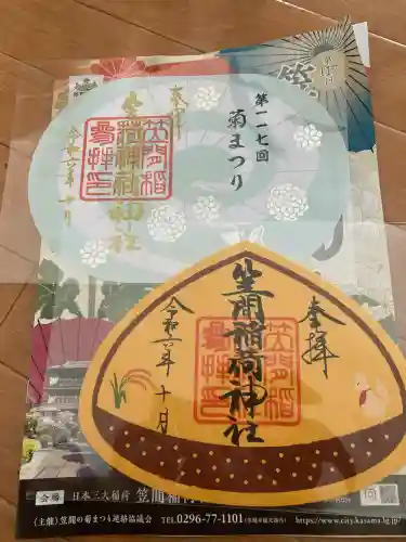 笠間稲荷神社(茨城県)