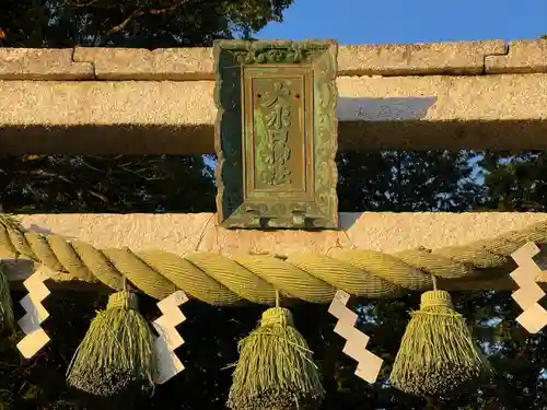 大水口神社(滋賀県)