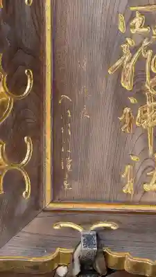 亀田龍神社(北海道)