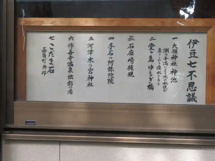 大瀬神社のその他建物