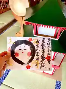 常清寺の御朱印(2023年02月15日(水) 16時45分53秒投稿)