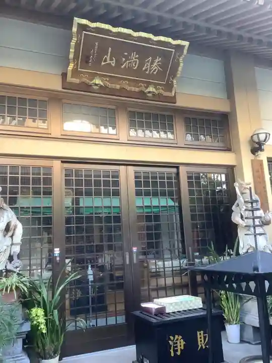 勝満山 崇彦寺の本殿・本堂