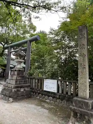溝旗神社（肇國神社）のその他建物