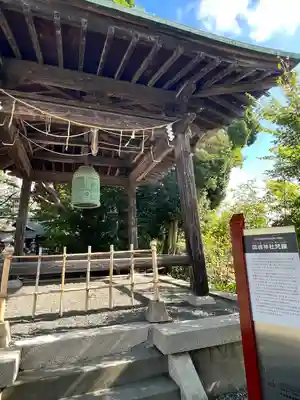 國魂神社のその他建物