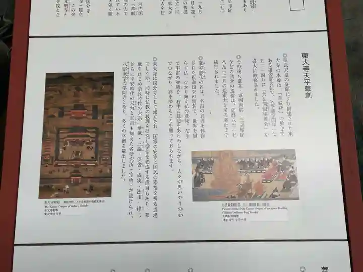東大寺(奈良県)